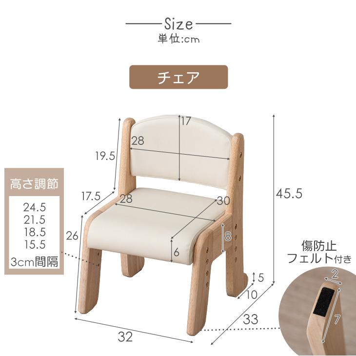 15日P14%〜 デスク 子供 セット キッズデスク ワイド 勉強机 高さ調整 デスクセット キッズチェア コンパクト キッズ シンプル キッズデスクセット 学習机 おし｜tansu｜18