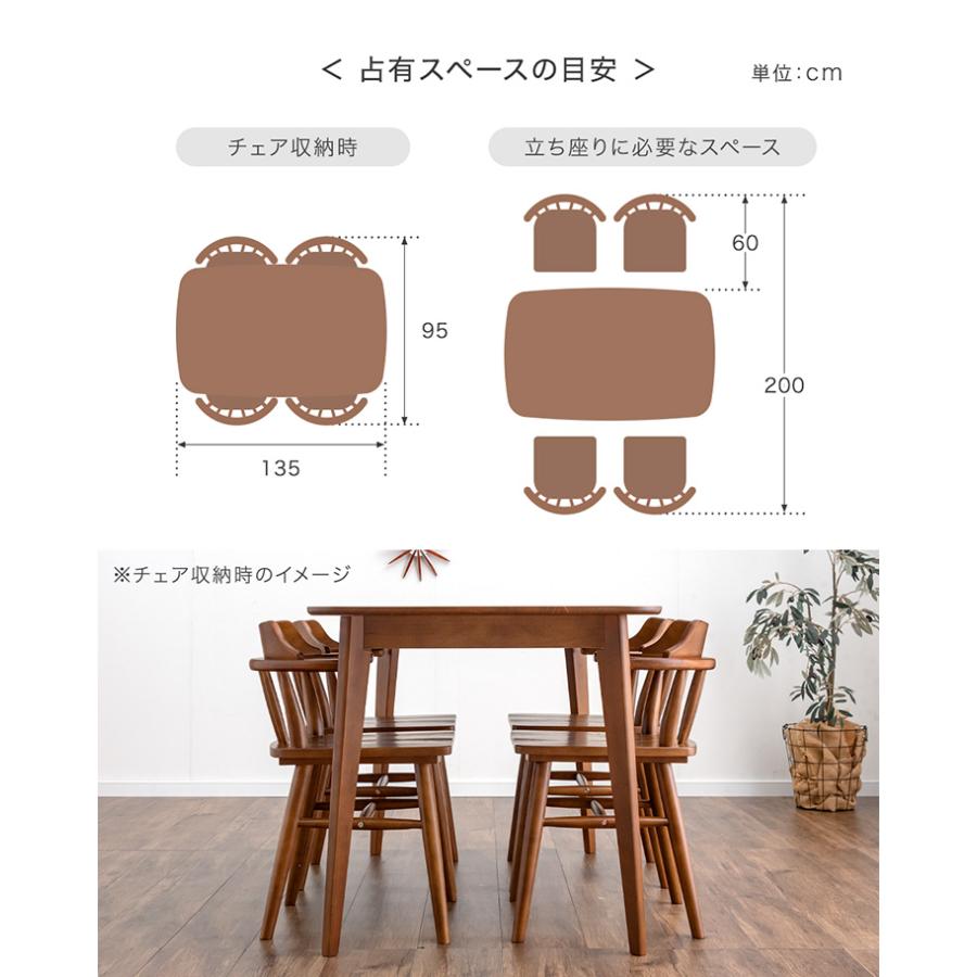 タンスのゲン ダイニングテーブルセット 4人 5点セット ダイニング