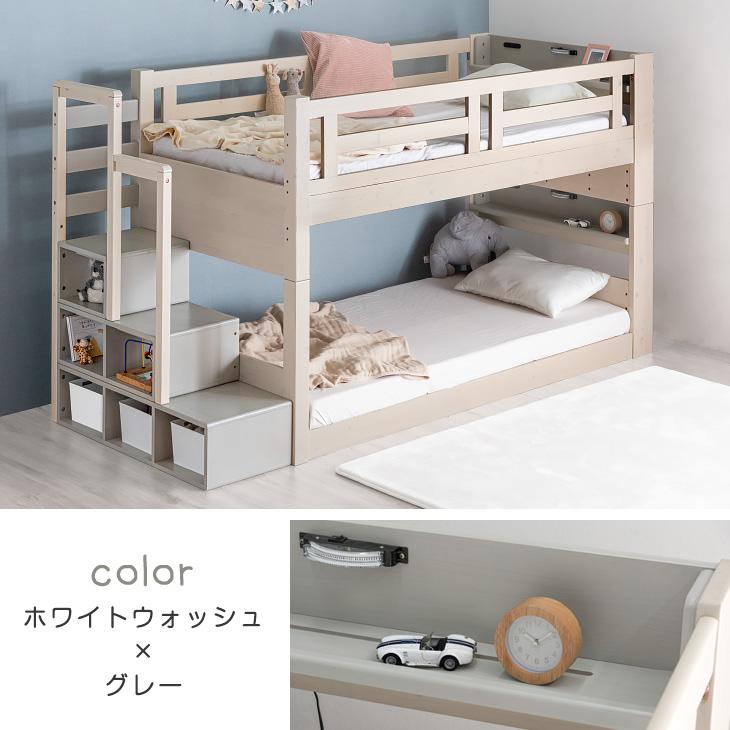 タンスのゲン 二段ベッド マットレス付き 2段ベッド 子供 マットレス