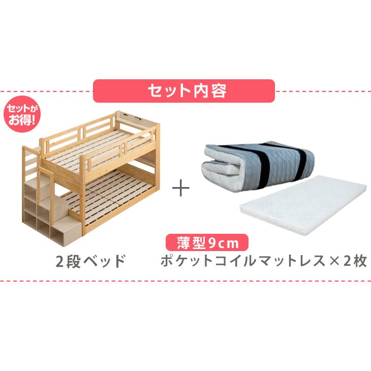 タンスのゲン 二段ベッド マットレス付き 2段ベッド 子供 マットレス