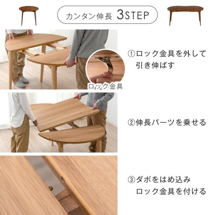 タンスのゲン 9日LYP17%〜 ダイニングテーブルセット 4人 伸長式