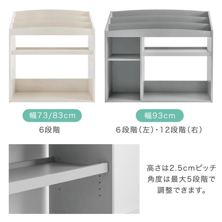 タンスのゲン 本日+4% 絵本ラック スリム 絵本棚 高さ調節 幅83