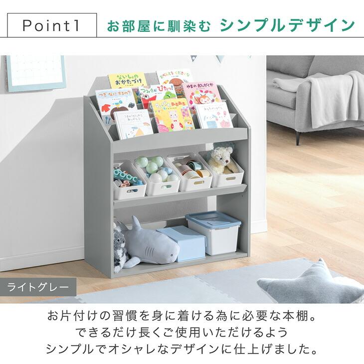 タンスのゲン 絵本ラック スリム 絵本棚 高さ調節 幅83 おもちゃ 収納