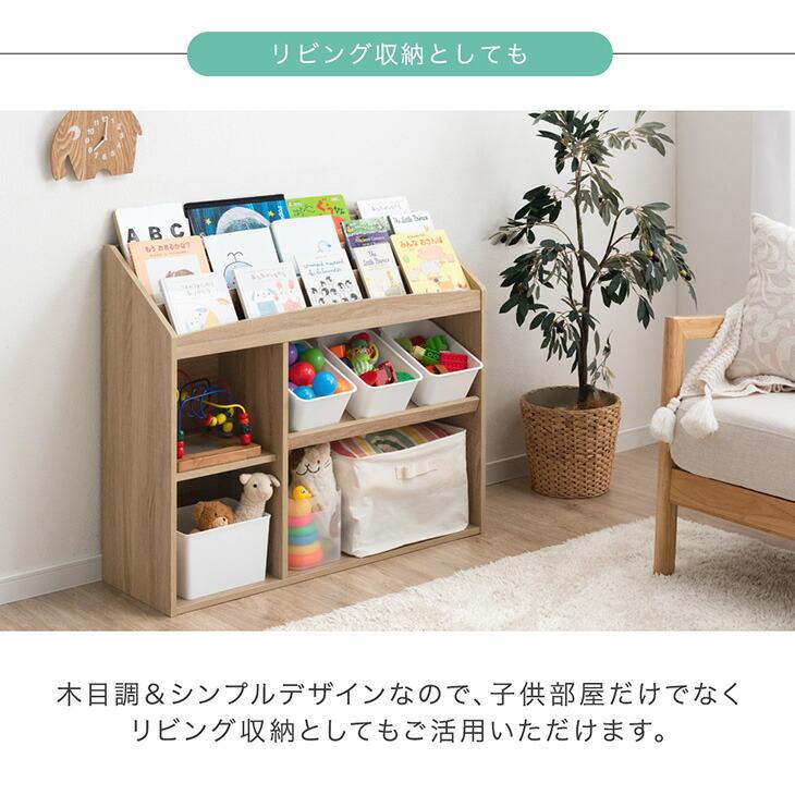 タンスのゲン 絵本ラック スリム 絵本棚 おしゃれ 幅93 おもちゃ 収納