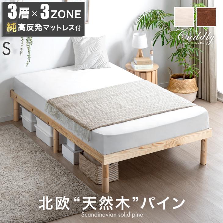 タンスのゲン ベッド マットレス付き シングル おしゃれ 木製 タンスのゲン ベッド マットレス付き シングル おしゃれ 木製