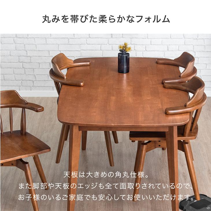 タンスのゲン ダイニングテーブルセット 4人 おしゃれ 回転椅子 タンスのゲン ダイニングテーブルセット 4人 おしゃれ 回転椅子