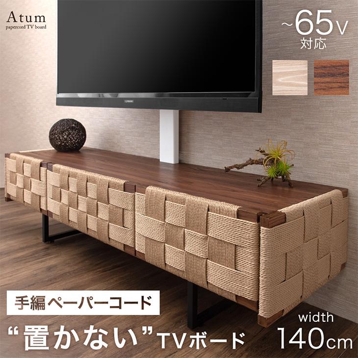 タンスのゲン テレビ台 ローボード 140 おしゃれ 欧風 ペーパー タンスのゲン テレビ台 ローボード 140 おしゃれ 欧風 ペーパー