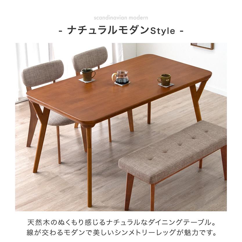 タンスのゲン ダイニングテーブル 4人 おしゃれ 4人用 北欧 木 食卓