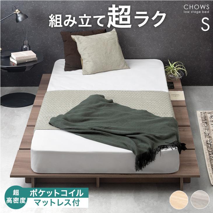 タンスのゲン 10日+5% ベッド シングル マットレス セット おしゃれ