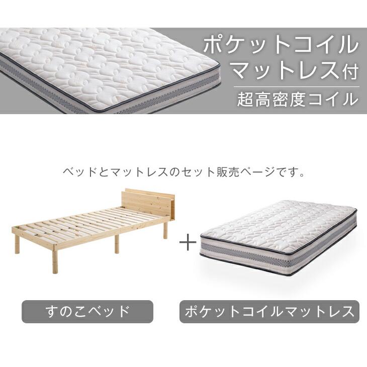 タンスのゲン ベッド マットレス付き すのこベット セミダブル タンスのゲン ベッド マットレス付き すのこベット セミダブル