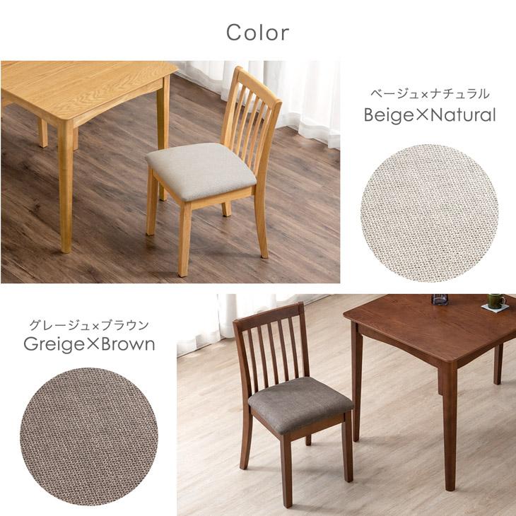 タンスのゲン ダイニングチェア 2脚セット おしゃれ 天然木 撥水 タンスのゲン ダイニングチェア 2脚セット おしゃれ 天然木 撥水