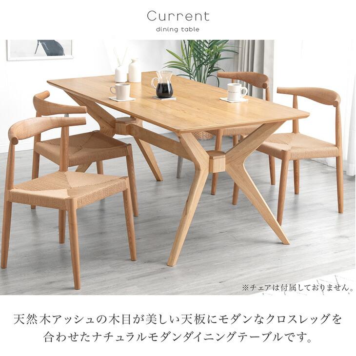 L406 TIME&STYLE ダイニングテーブル 160×100cm タンスのゲン ダイニングテーブル ダイニング 単品 幅160 おしゃれ 4人