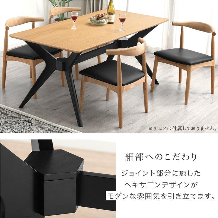タンスのゲン ダイニングテーブル ダイニング 単品 幅160 おしゃれ 4人