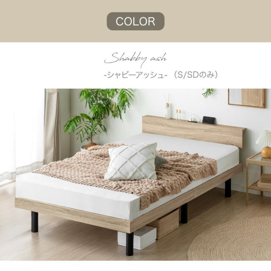 タンスのゲン ベッド マットレス付き シングル すのこベッド 宮付き
