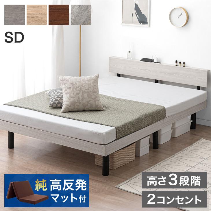 タンスのゲン 5日+5% ベッド マットレス付き セミダブル すのこベッド