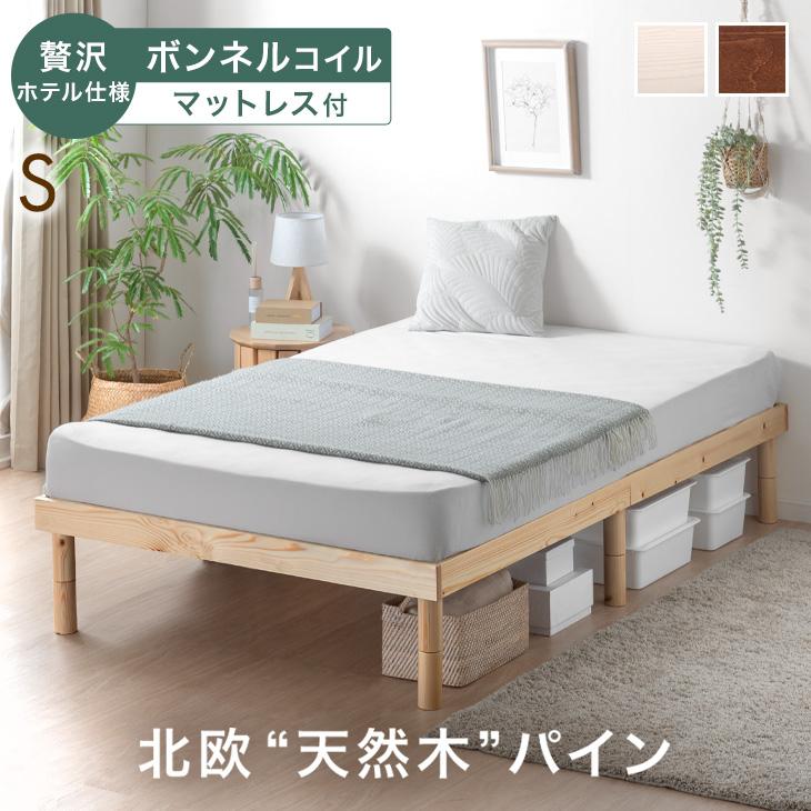 タンスのゲン 本日+5% ベッド マットレス付き ピロートップ ボンネル 