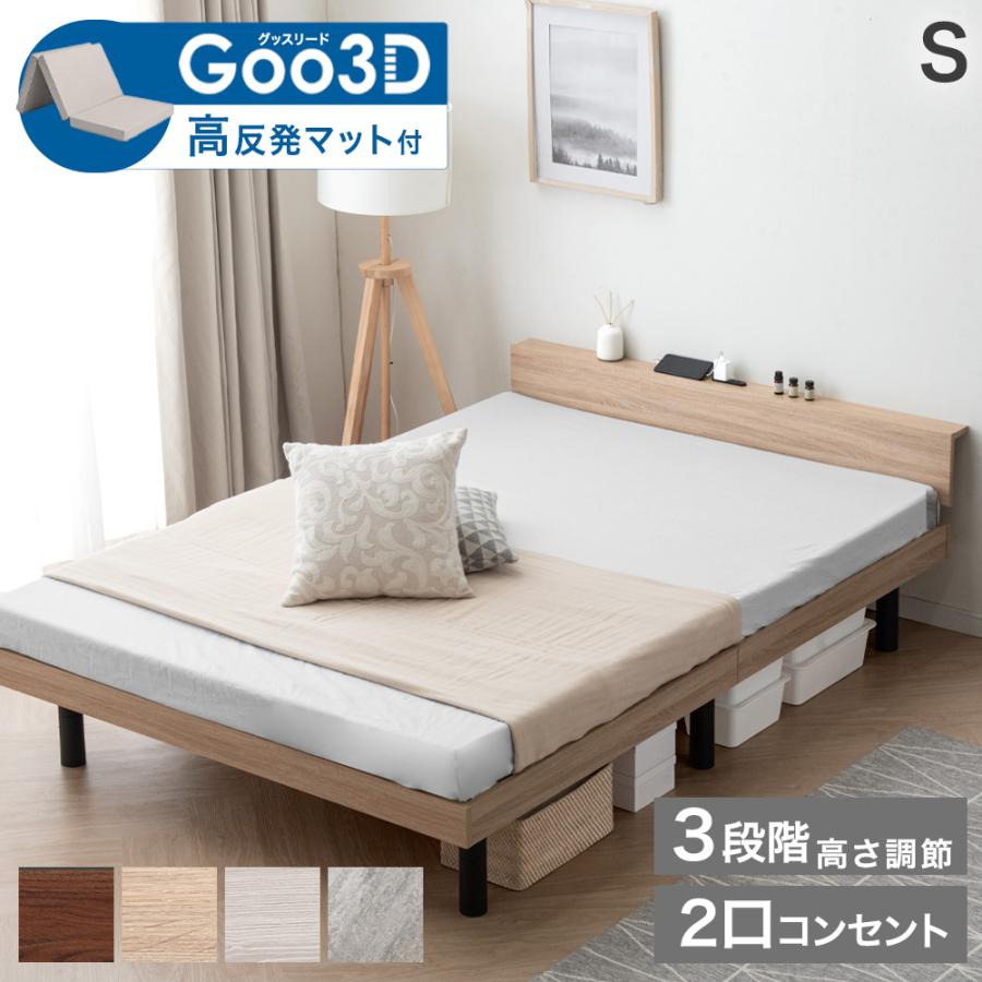 すのこベッド　シングル【マットレス付き】送料込み！最安値！【ナチュラル】 すのこベッド シングル 厚さ20cmポケットコイルマットレスセット