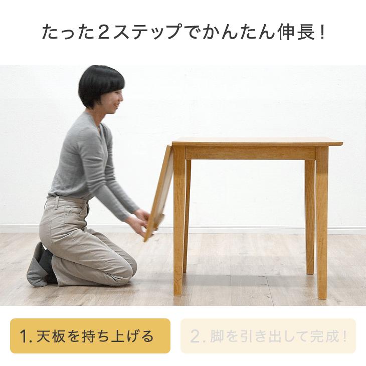 タンスのゲン ダイニングテーブル 伸長式 80 120 ダイニング タンスのゲン ダイニングテーブル 伸長式 80 120 ダイニング
