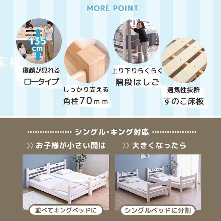 2段ベッド 木製 ライトブラウン はしご 宮棚 コンセント付き スノコ