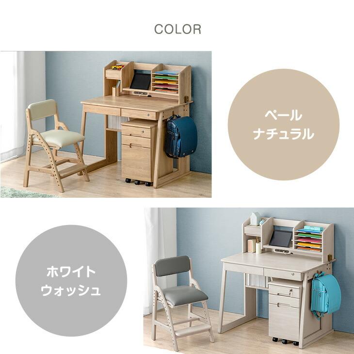 タンスのゲン 学習机 3点セット 幅100cm シンプル 木製 白 ナチュラル