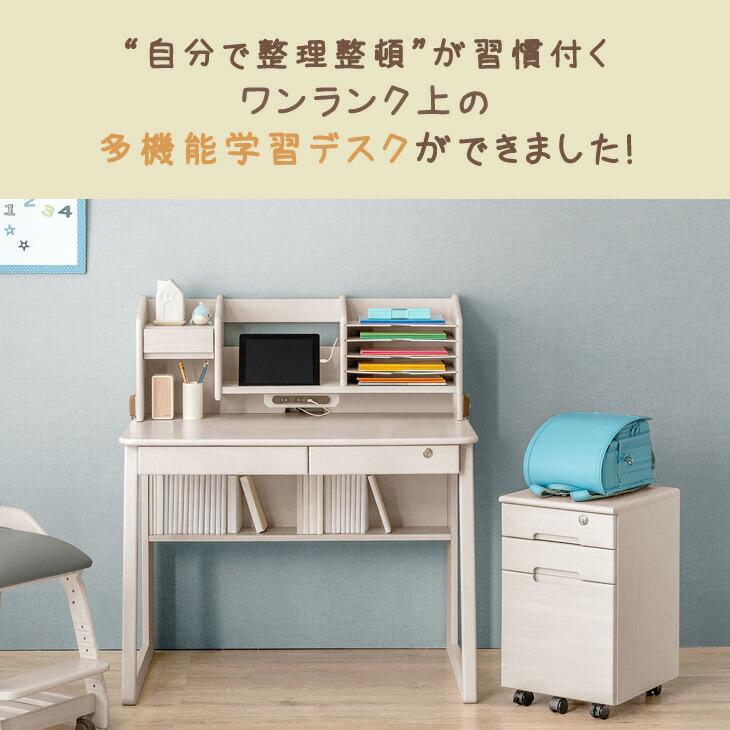 タンスのゲン 学習机 3点セット 幅100cm シンプル 木製 白 ナチュラル