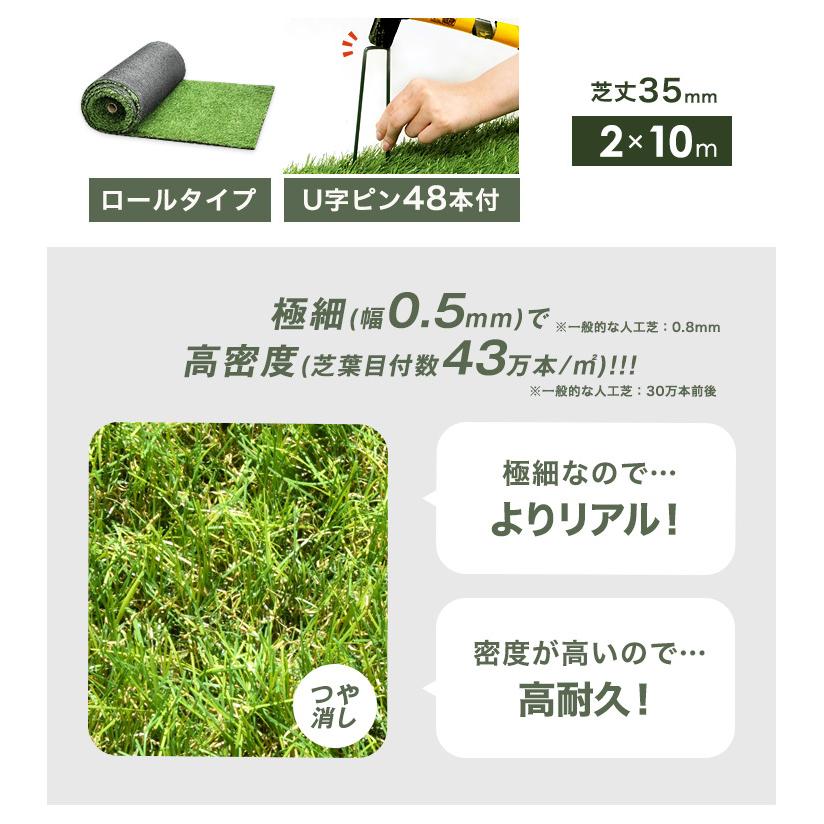 最新入荷 人工芝 ロール リアル 2m×10m + 1m×10m 芝丈35mm 固定ピン付