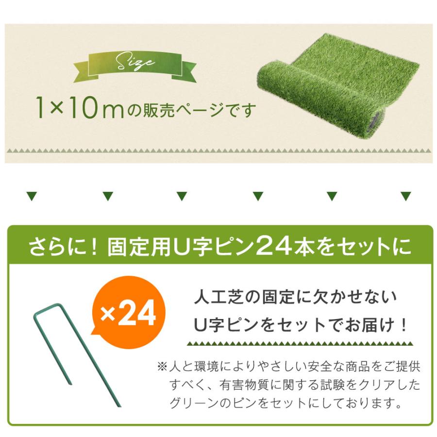 人工芝 ロール 1ｍ × 10ｍ diy 芝丈20mm 高耐久 人工芝生 U字 ピン 24本 人工芝マット ロール式 庭 ベランダ ガーデニング 芝生 室外｜tansu｜20