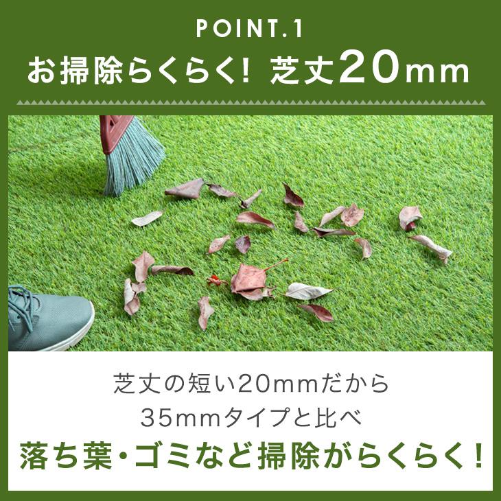 15日P14%〜 人工芝 ロール 1ｍ × 10ｍ diy 芝丈20mm 高耐久 人工芝生 U字 ピン 24本 人工芝マット ロール式 庭 ベランダ ガーデニング 芝生 室外｜tansu｜05