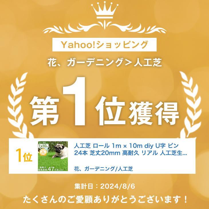 タンスのゲン - 人工芝 1ｍ×10ｍ 渦巻形 2個仕かける 人工芝つや消し 芝草つや消し 即物的人工芝 diy u字いの一番 48本 20粍 犬 愛玩動物 即物的 芝草 芝つや消し ドッグラン 庭