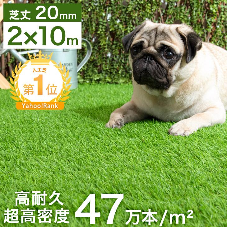 タンスのゲン 人工芝 ロール 2m × 10m マット diy 庭 人工芝 タンスのゲン 人工芝 ロール 2m × 10m マット diy 庭 人工芝