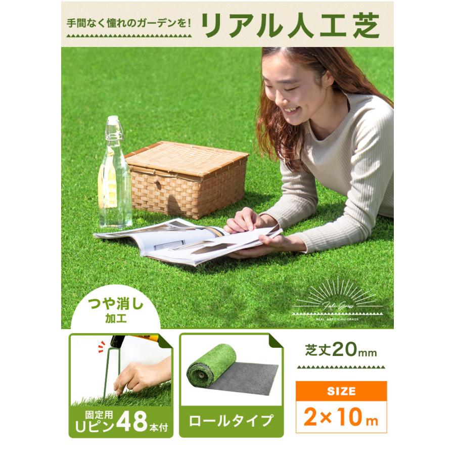人工芝 ロール マット 2m 人工芝生 2 10 U字ピン 48本 付属 庭 ガーデニング ガーデン ベランダ バルコニー 芝生 超大型商品 タンスのゲンpaypayモール店 通販 Paypayモール