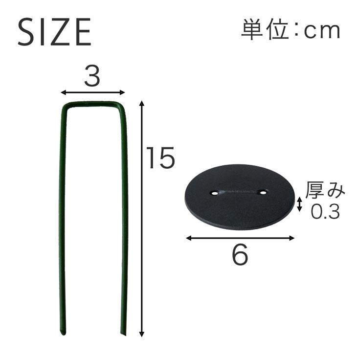 タンスのゲン 3日+5% U字ピン 24本セット 人工芝 防草シート 固定