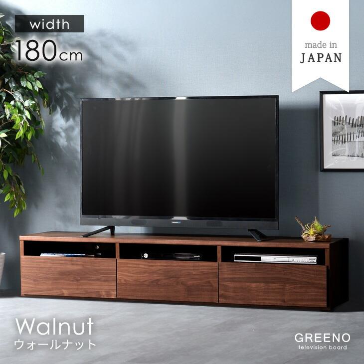 タンスのゲン テレビ台 テレビボード ローボード tv台 tvボード 180cm