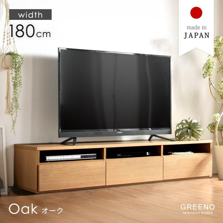 タンスのゲン テレビ台 テレビボード ローボード tv台 tvボード 180cm