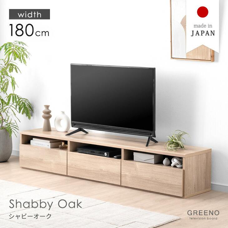 タンスのゲン テレビ台 テレビボード ローボード tv台 tvボード 180cm