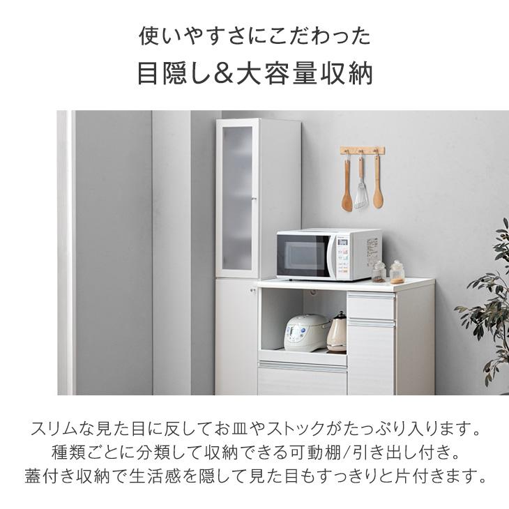 タンスのゲン 本日+5% 食器棚 幅30 おしゃれ レンジ台 収納 カップ