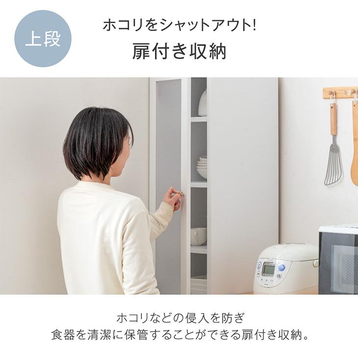タンスのゲン 本日+5% 食器棚 幅30 おしゃれ レンジ台 収納 カップ