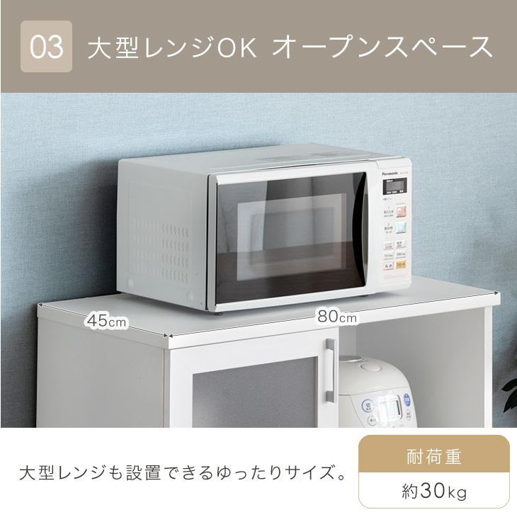 タンスのゲン キッチンカウンター 国産 幅80 完成品 食器棚 キッチン