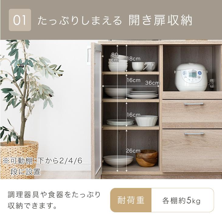 タンスのゲン キッチンカウンター 国産 幅80 完成品 食器棚 キッチン