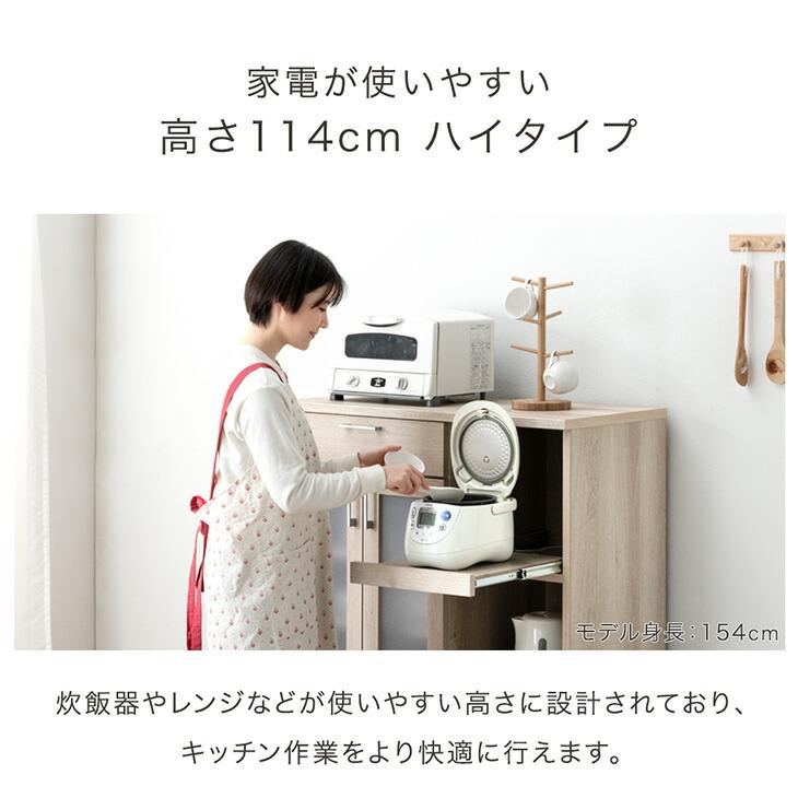タンスのゲン 本日+5% キッチンカウンター 国産 幅90 完成品 食器棚