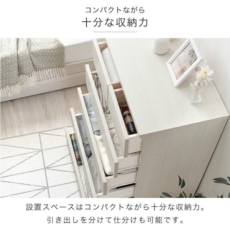 タンスのゲン チェスト 白 北欧 国産 完成品 幅60 5段 タンス 収納