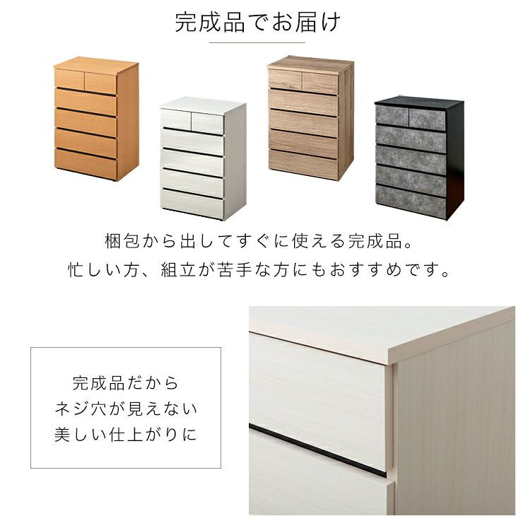 タンスのゲン チェスト 白 北欧 国産 完成品 幅60 5段 タンス 収納