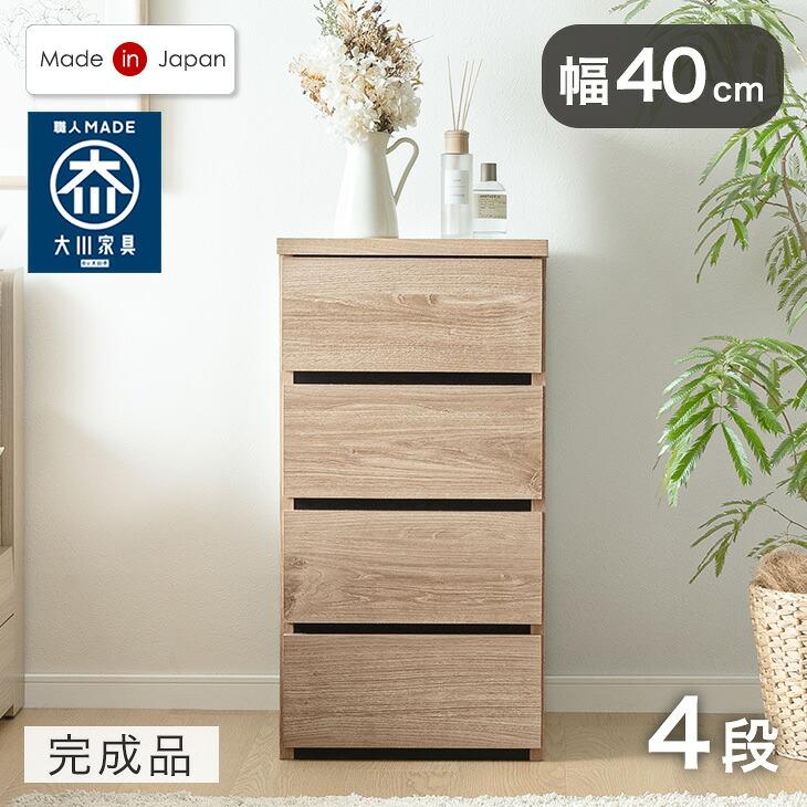 生理タンス、チェスト タンスのゲン チェスト 引き出し ホワイト タンス 40cm 4段 リビング