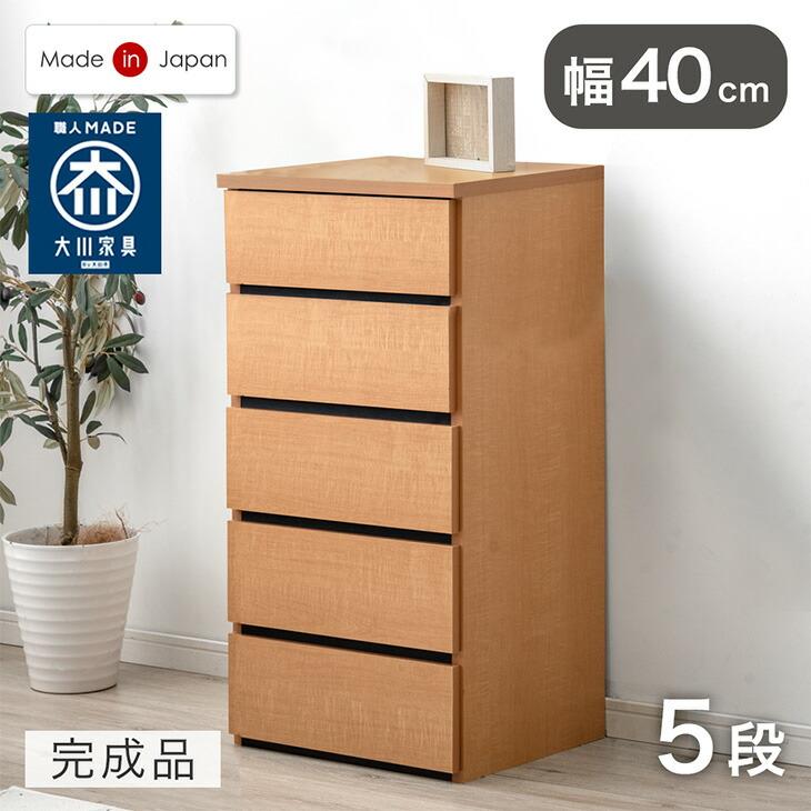 タンスのゲン 5日+5% チェスト 引き出し ホワイト タンス 40cm 5段