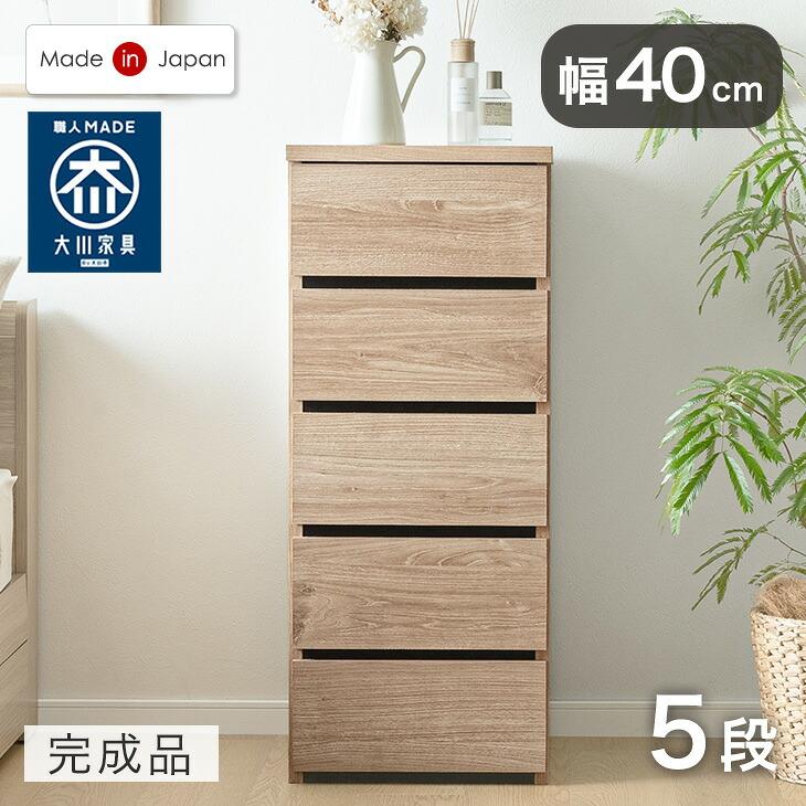 タンスのゲン チェスト 引き出し ホワイト タンス 40cm 5段 リビング