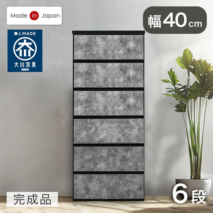 タンスのゲン チェスト 引き出し ホワイト タンス 40cm 6段 リビング
