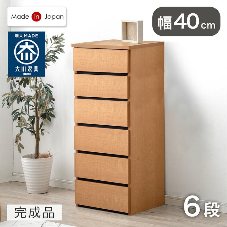 タンスのゲン チェスト 引き出し ホワイト タンス 40cm 6段 リビング