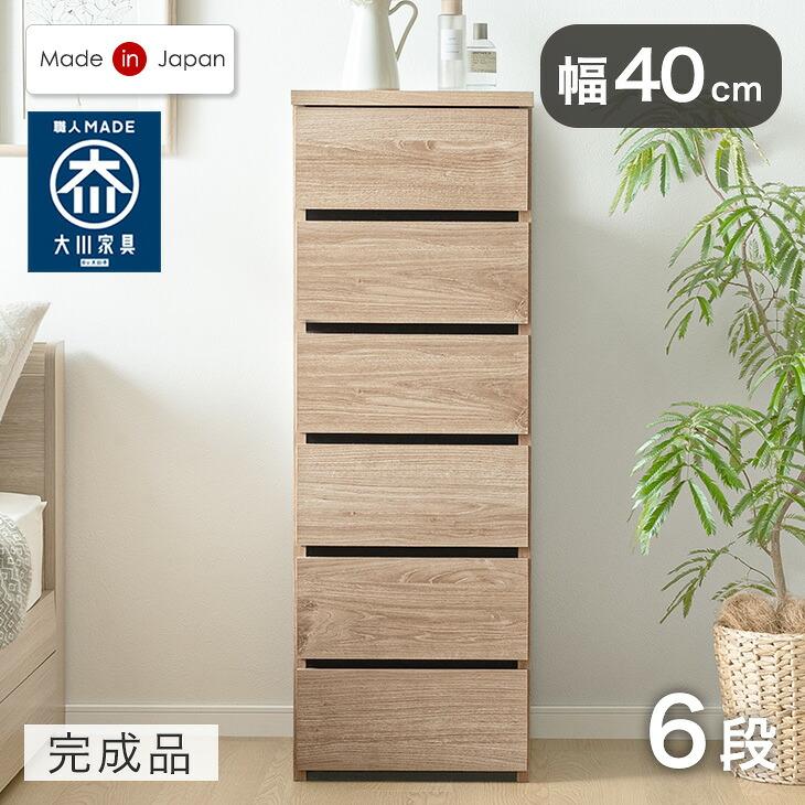 6段タンス 楽天市場】[GW割 7%offクーポン4/30〜5/6] タンス チェスト 6段 木製