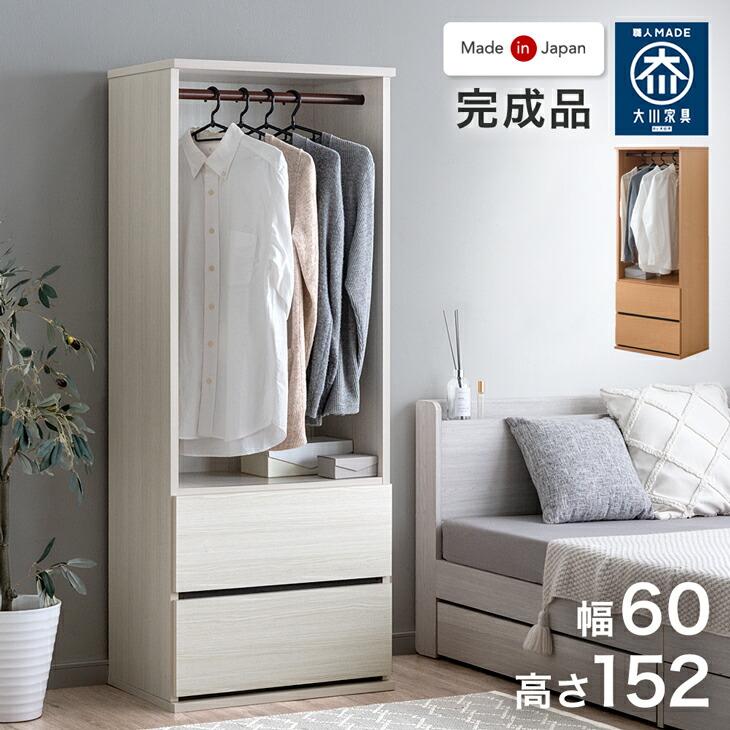タンスのゲン 3日+5% ハンガーラック 国産 完成品 引き出し付き 幅60