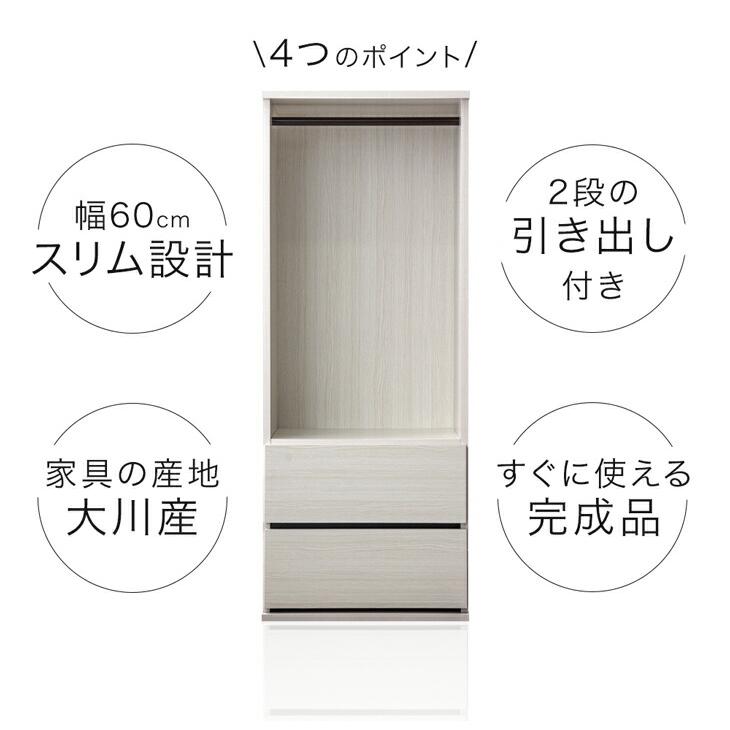 タンスのゲン ハンガーラック 国産 完成品 引き出し付き 幅60 衣類